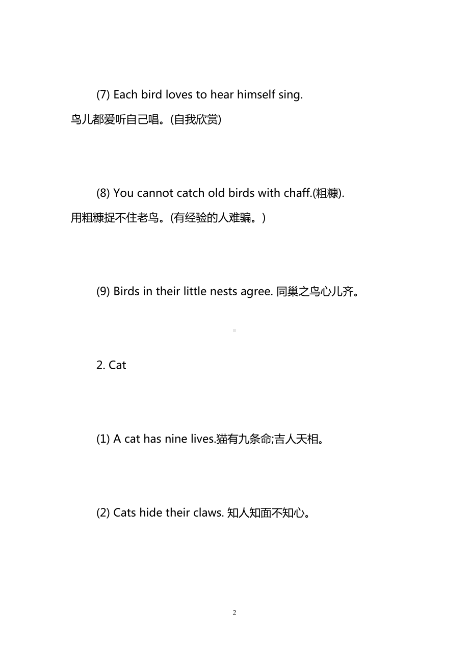 关于动物的英语谚语-动物英语谚语大全(DOC 14页).doc_第2页