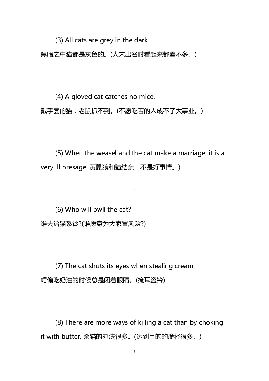 关于动物的英语谚语-动物英语谚语大全(DOC 14页).doc_第3页