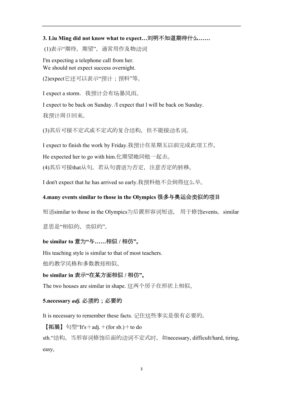 初中英语-牛津译林版八下Unit6知识点梳理(DOC 8页).docx_第3页