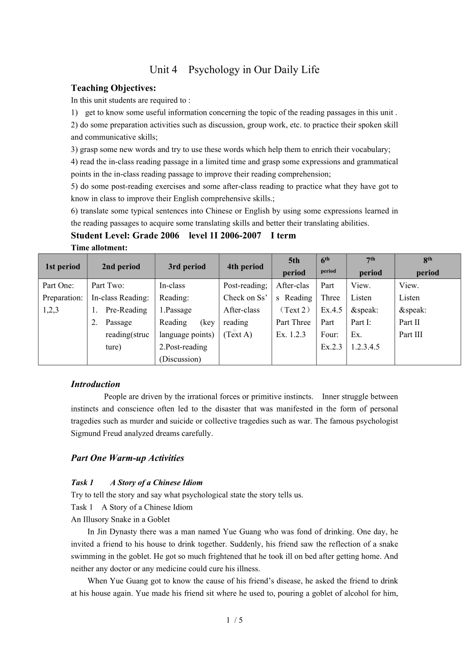 Unit4PsychologyinOurDailyLife参考模板范本.doc_第1页