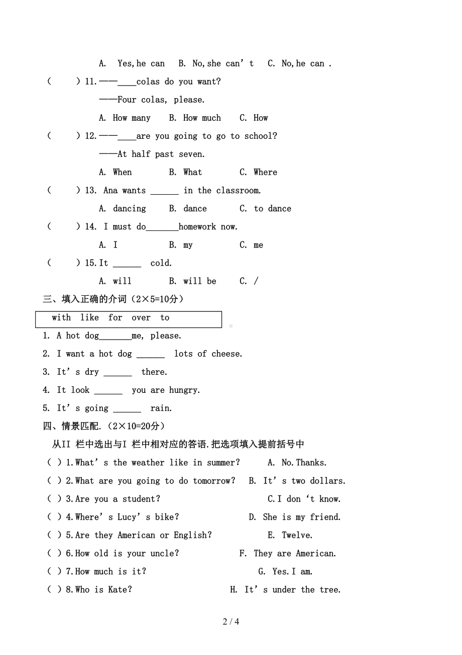 外研版六年级下册英语第一次月考试卷(含答案)(DOC 4页).docx_第2页