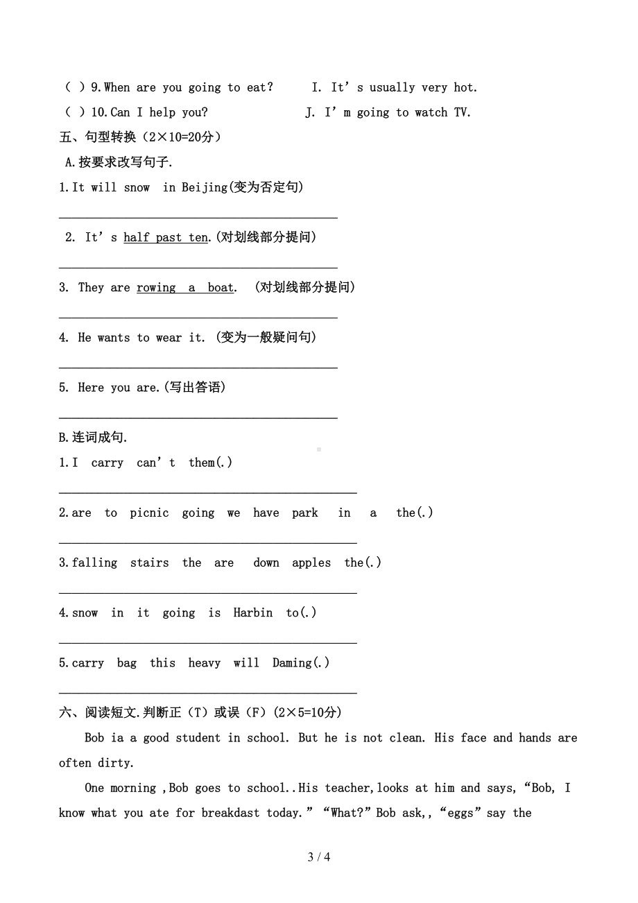 外研版六年级下册英语第一次月考试卷(含答案)(DOC 4页).docx_第3页