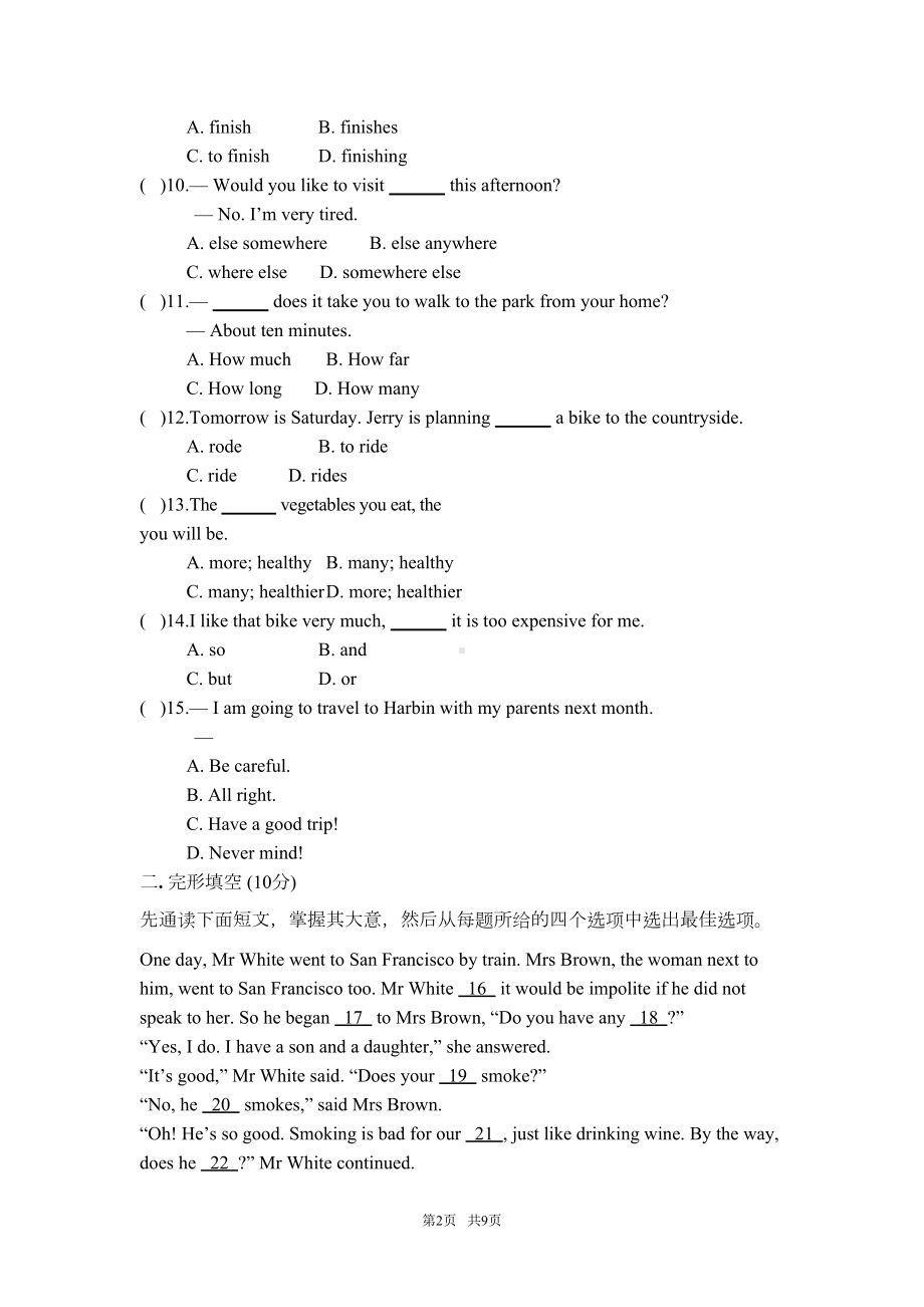 外研版八年级英语上Module4试题含答案(DOC 9页).doc_第2页