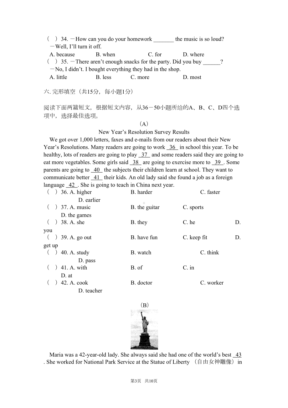 初二英语上册期末考试试卷及答案(DOC 10页).doc_第3页