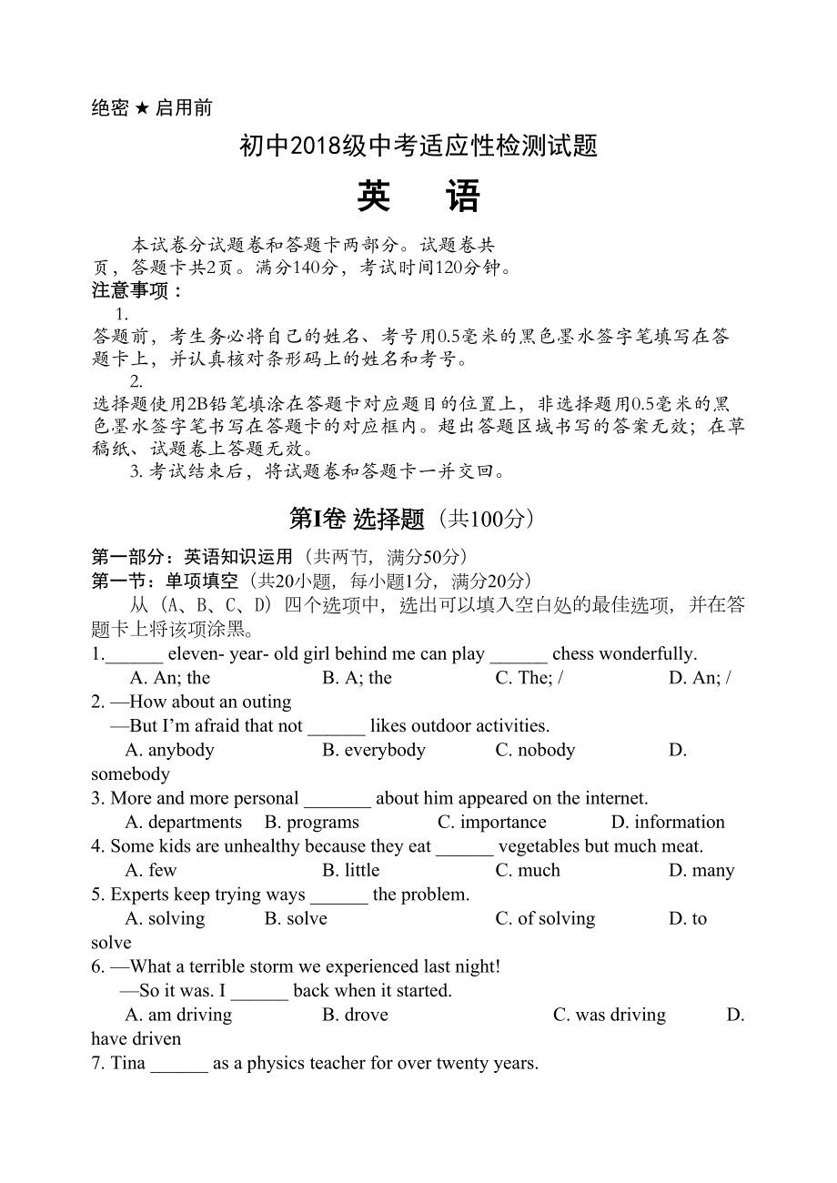 初三英语中考模拟练习题(DOC 9页).docx_第1页