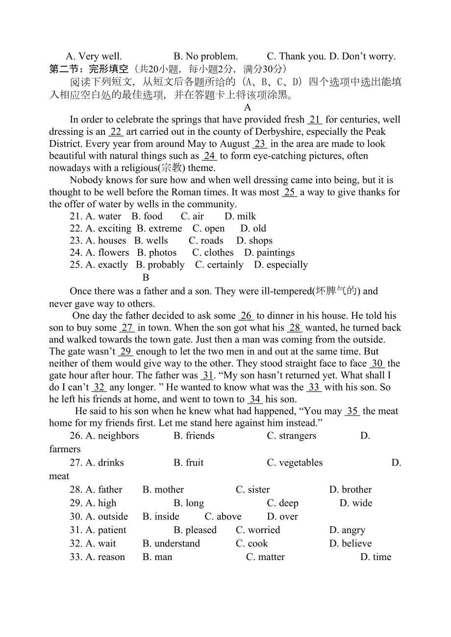 初三英语中考模拟练习题(DOC 9页).docx_第3页