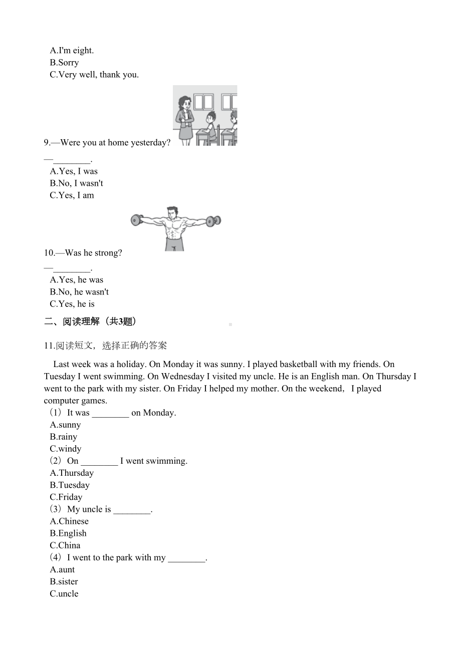 外研版四年级下册英语《期末测试卷》附答案(DOC 13页).docx_第2页