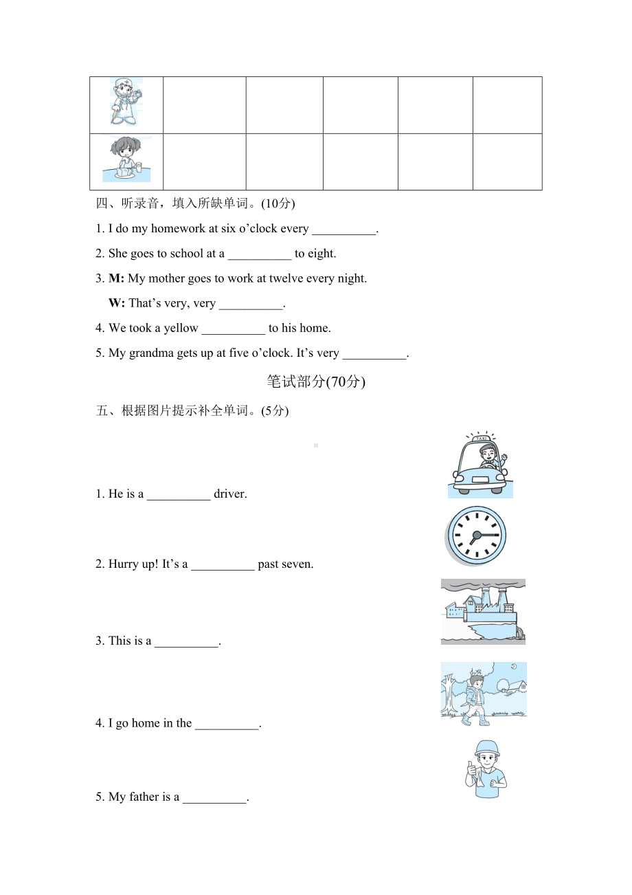 外研版五年级下册英语-Module7单元测试题-含听力材料和答案(DOC 9页).doc_第2页