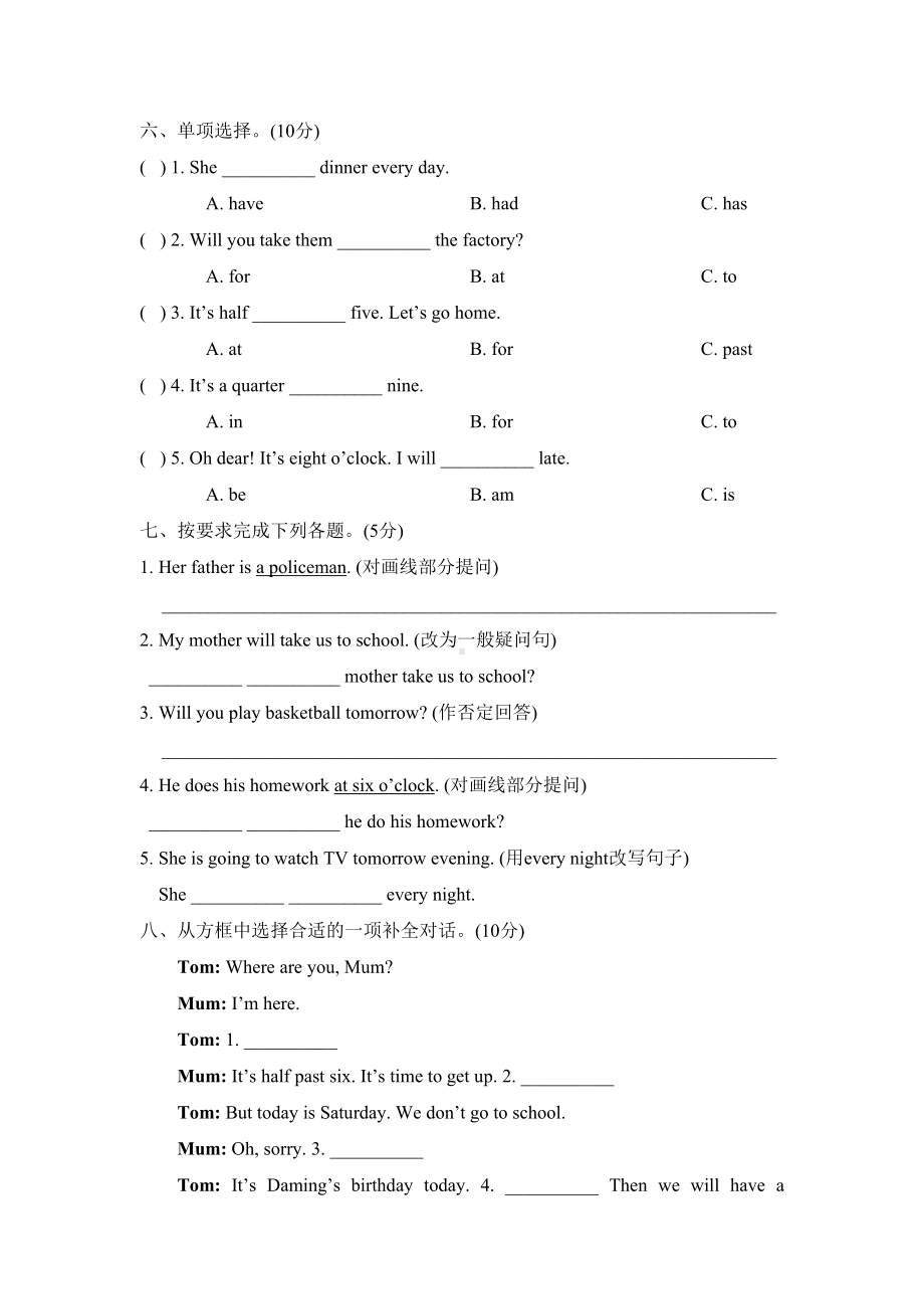 外研版五年级下册英语-Module7单元测试题-含听力材料和答案(DOC 9页).doc_第3页