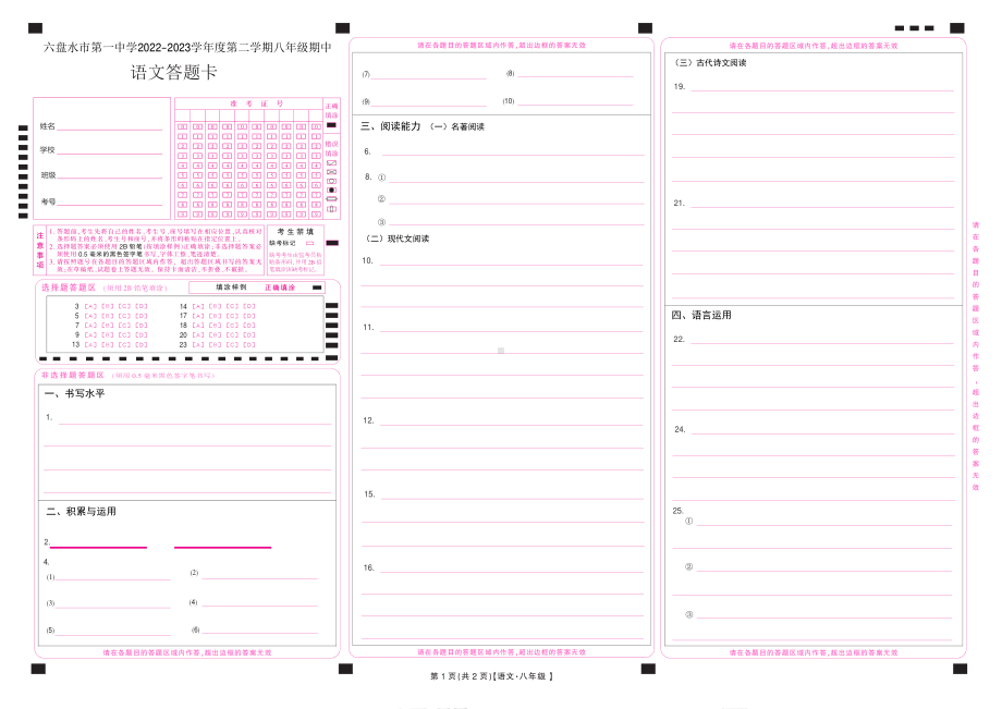 初二年级期中考试1.pdf_第1页