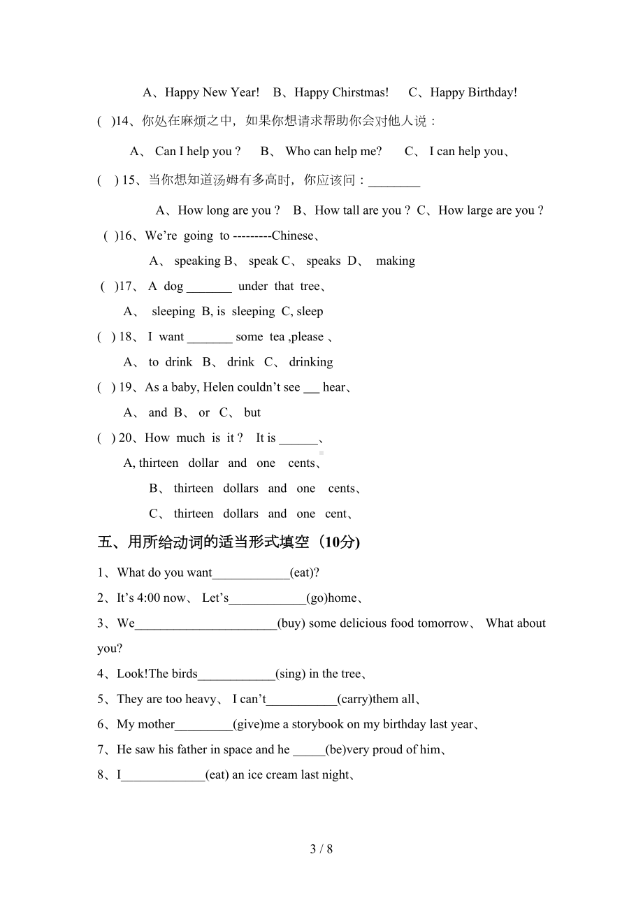 外研版六年级英语下册期末测试题及答案(DOC 8页).doc_第3页