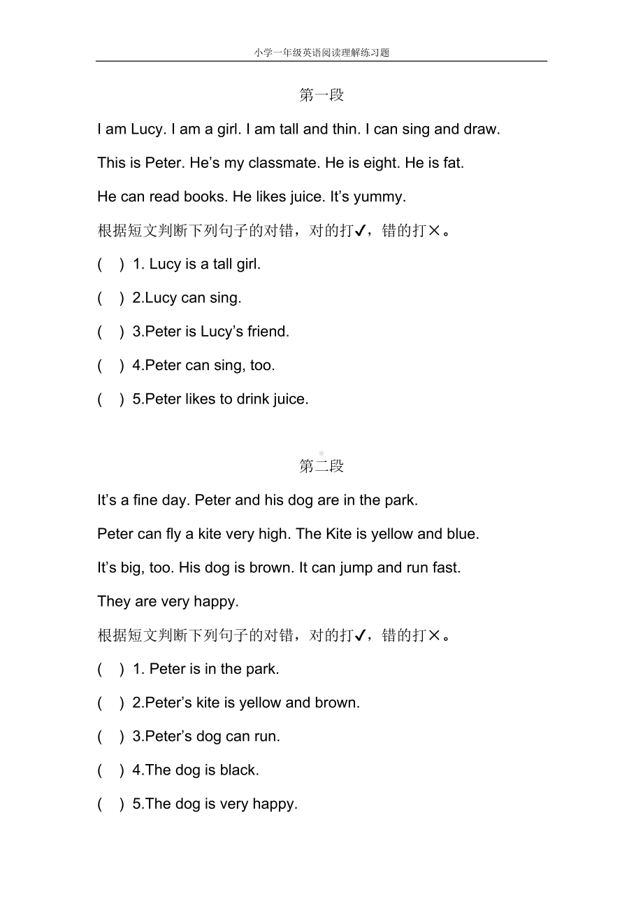 小学一年级英语短文阅读练习题资料(DOC 8页).doc_第1页