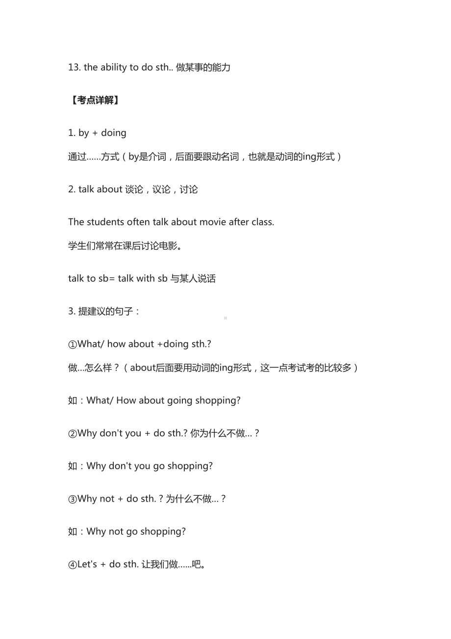 初三英语全部知识点总结大全(DOC 86页).docx_第2页