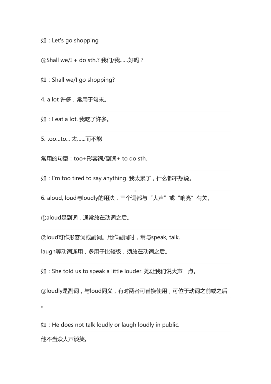 初三英语全部知识点总结大全(DOC 86页).docx_第3页