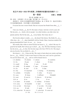 内蒙古巴彦淖尔市杭锦后旗第五中学2022-2023学年下学期七年级3月英语试卷 - 副本.pdf