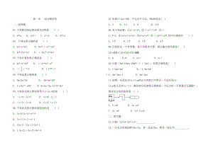 北师大版数学七年级下册第一单元综合测试卷(解析版)(DOC 5页).doc