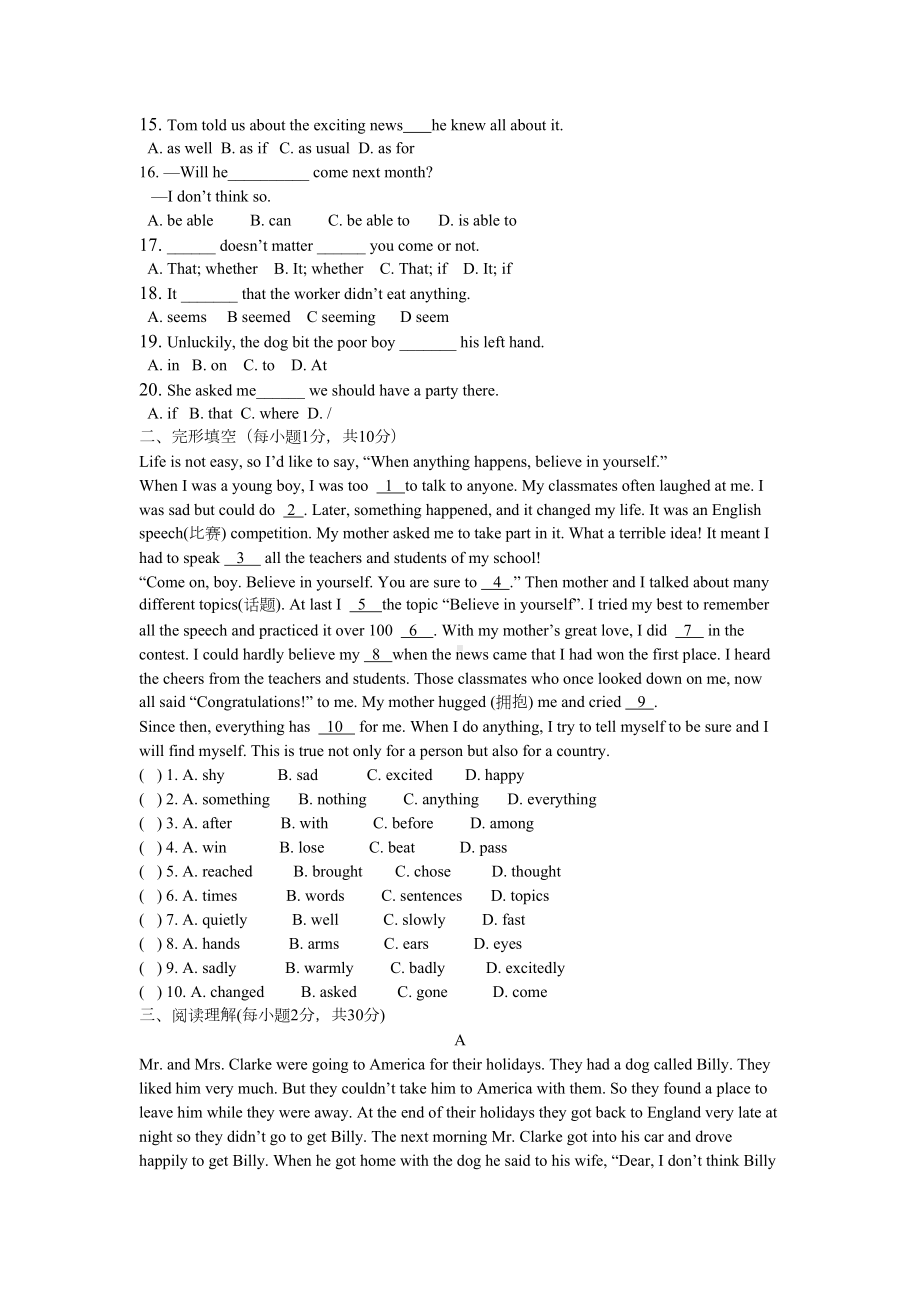 外研版八年级下册英语1~7模块测试题(DOC 5页).doc_第2页