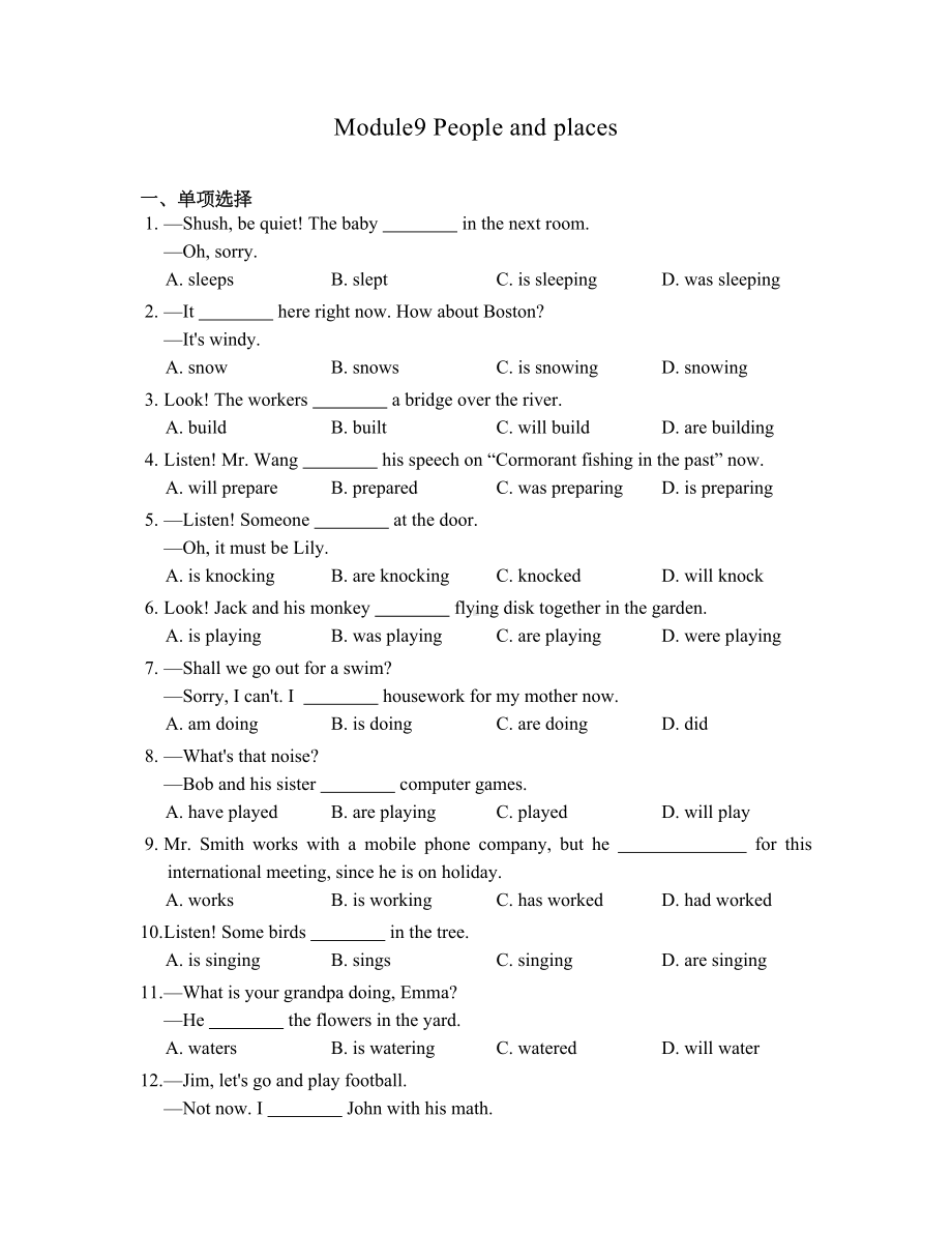 外研版初中英语七年级上册Module-9-模块测试题(含答案)(DOC 9页).doc_第1页