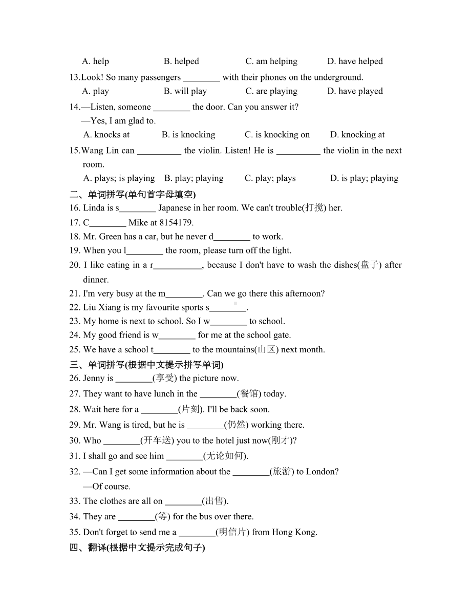 外研版初中英语七年级上册Module-9-模块测试题(含答案)(DOC 9页).doc_第2页