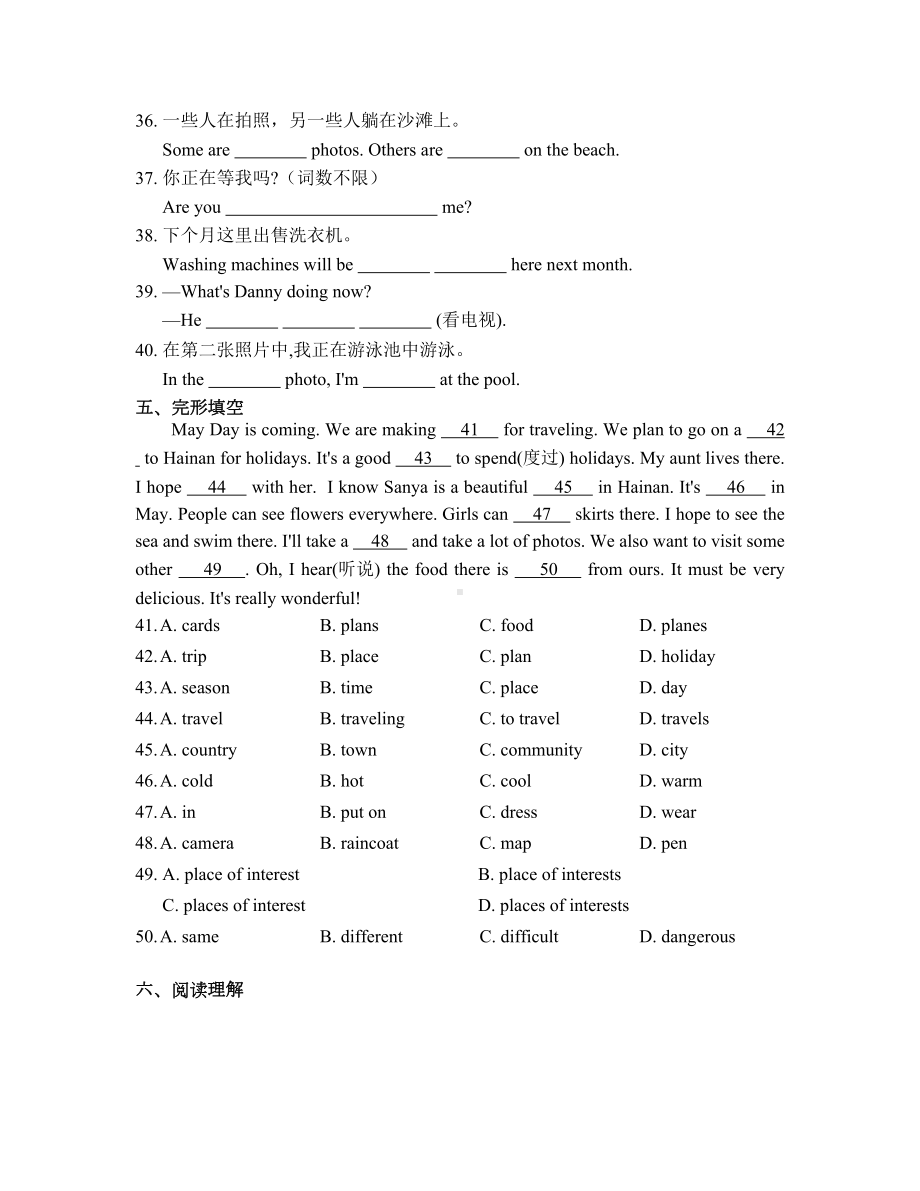 外研版初中英语七年级上册Module-9-模块测试题(含答案)(DOC 9页).doc_第3页