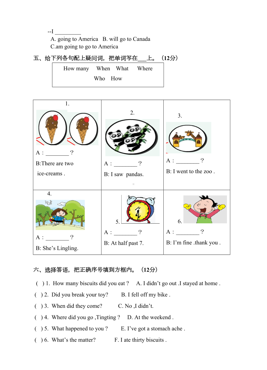 外研版四年级英语下册《期末考试测试卷》(附答案)(DOC 5页).doc_第3页