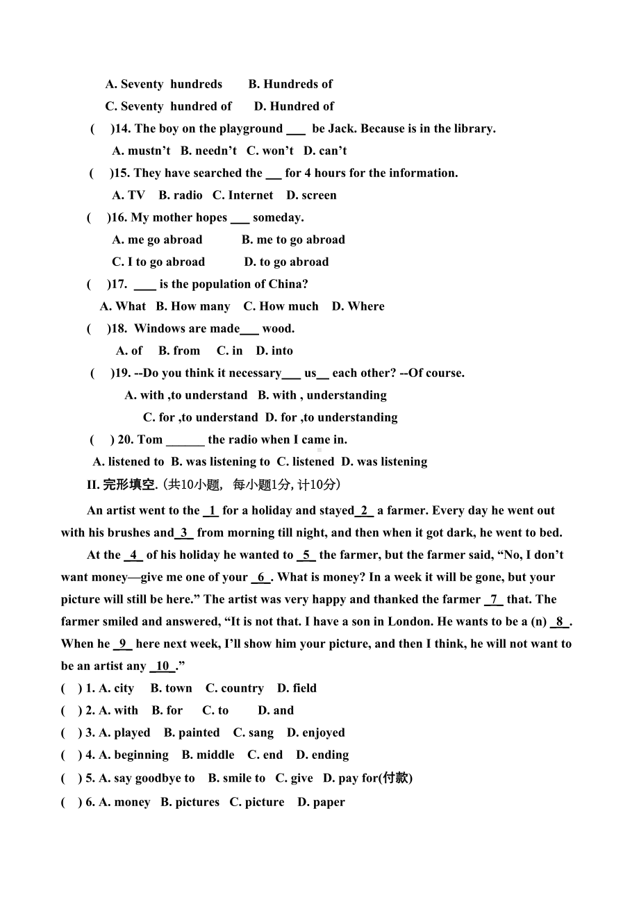 冀教版八年级英语下册期中试题及答案(DOC 8页).doc_第2页