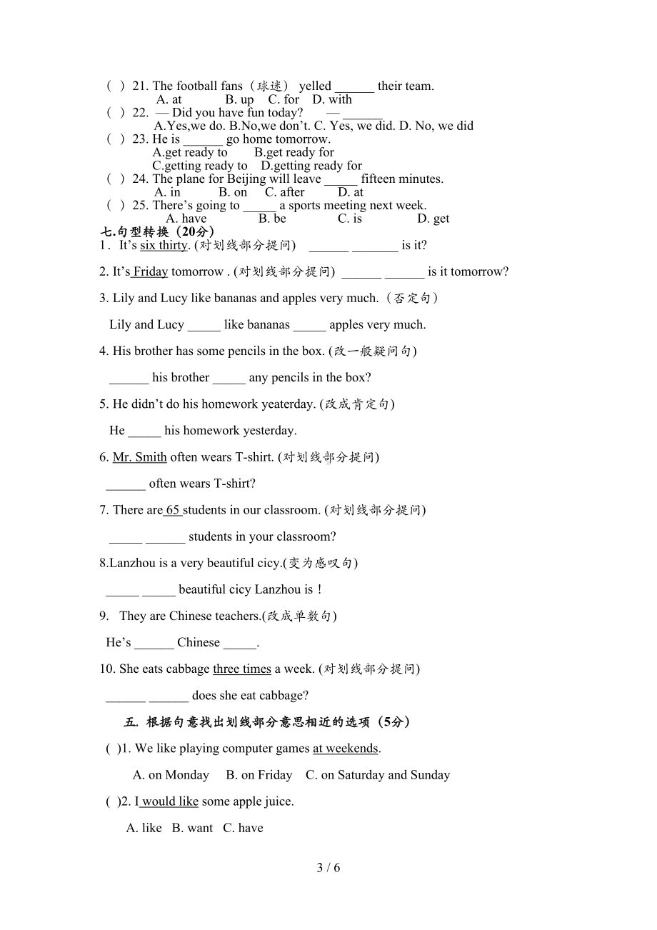 冀教版七年级英语下册期末试题(含答案)(1)(DOC 6页).doc_第3页