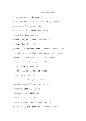 六年级上册英语试题连词成句-外研社三起(DOC 5页).doc