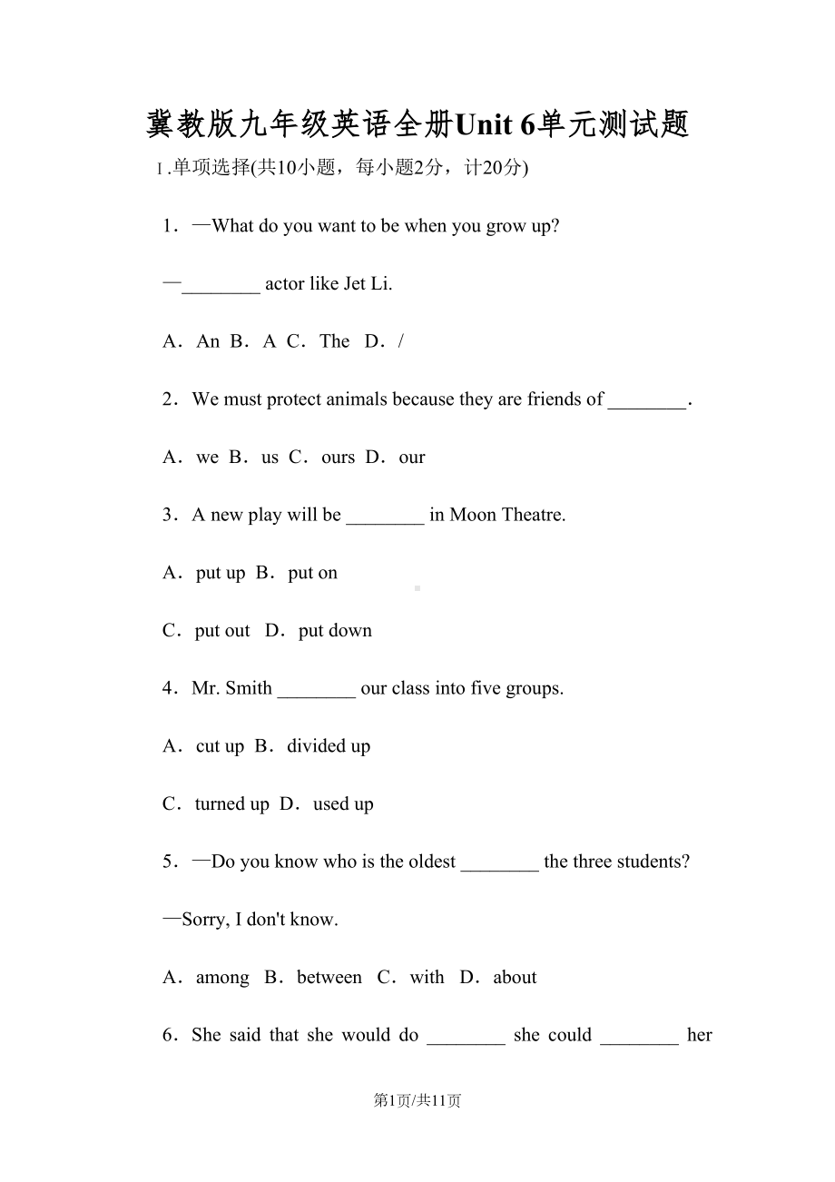冀教版九年级英语全册Unit-6单元测试题(DOC 11页).docx_第1页