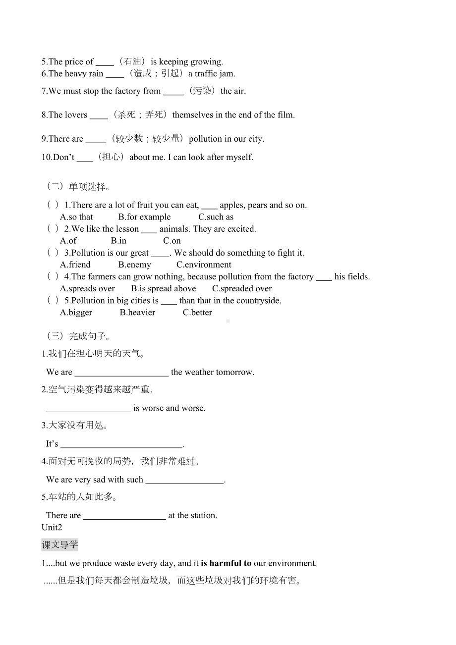 外研版英语九年级上册Module12-Save-our-world知识点讲解+练习题(无答案)(DOC 6页).doc_第3页