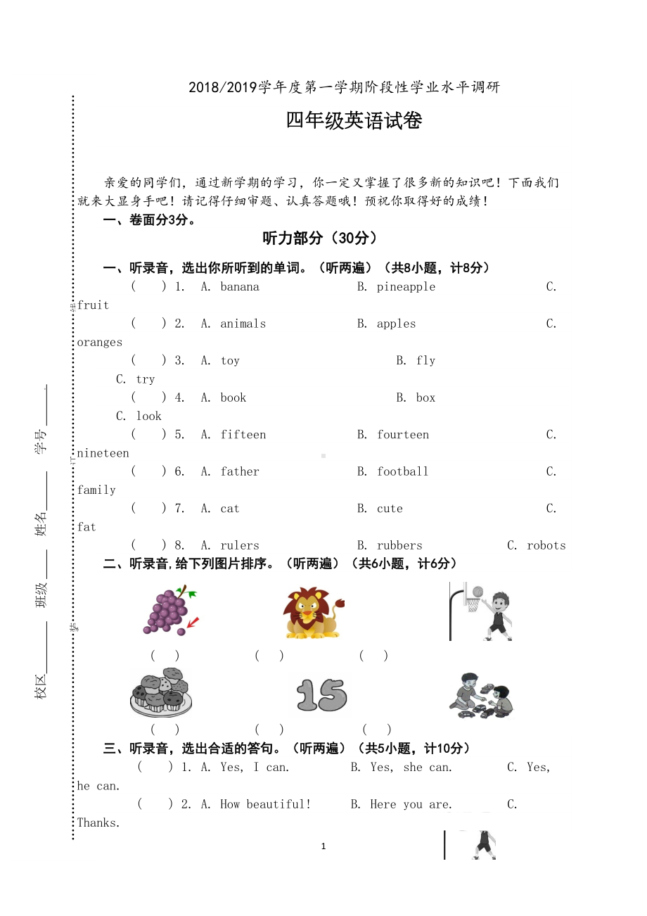 四年级英语上册期中考试试卷(含听力材料)译林版(DOC 7页).docx_第1页