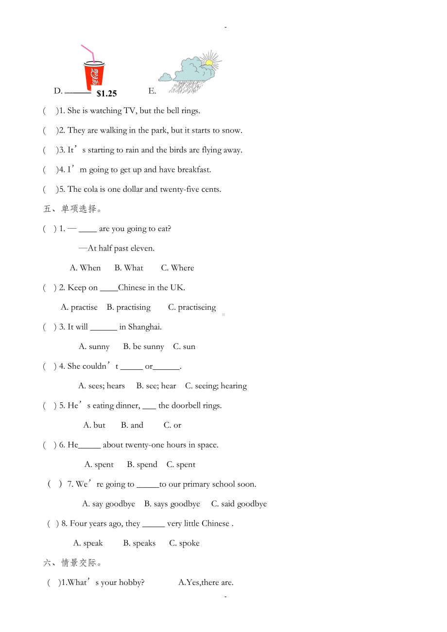 外研版六年级英语下册期末测试题(有答案)(DOC 5页).doc_第2页