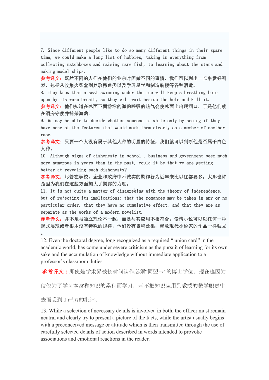 大学英语四级考试长难句翻译练习分析解析(DOC 11页).doc_第3页