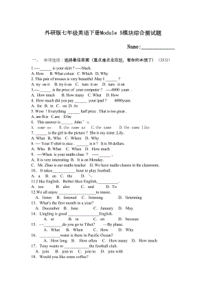 外研版英语7年级下册-Module-5-模块综合练习题(有答案)(DOC 8页).doc