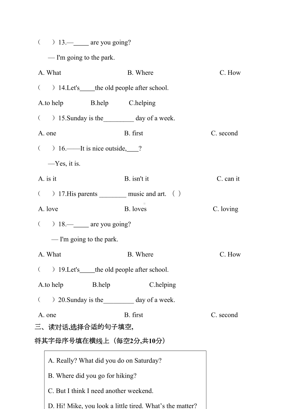 冀教版英语小升初试卷含答案(DOC 9页).docx_第3页