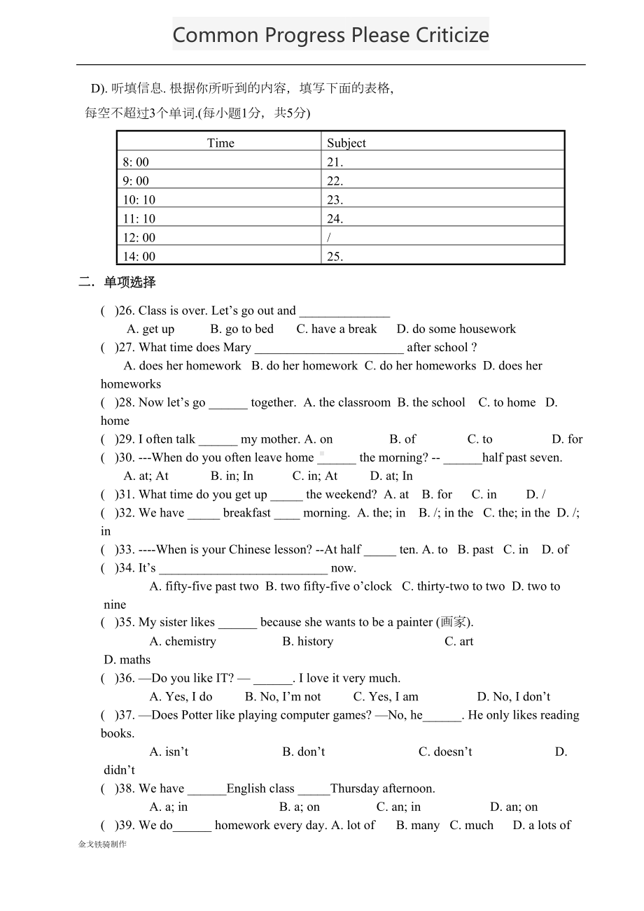 外研版英语七上试题初一教材M5过关测试题(DOC 8页).docx_第3页