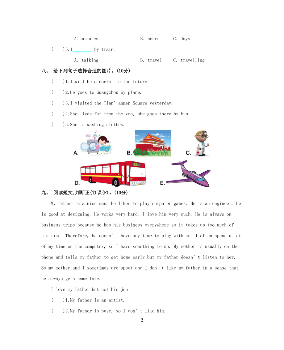 北京版2020年五年级英语下册-期末测试卷-(DOC 6页).docx_第3页