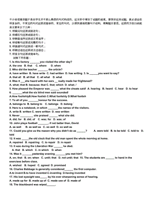 初中英语句型转换详解及试题(DOC 23页).doc