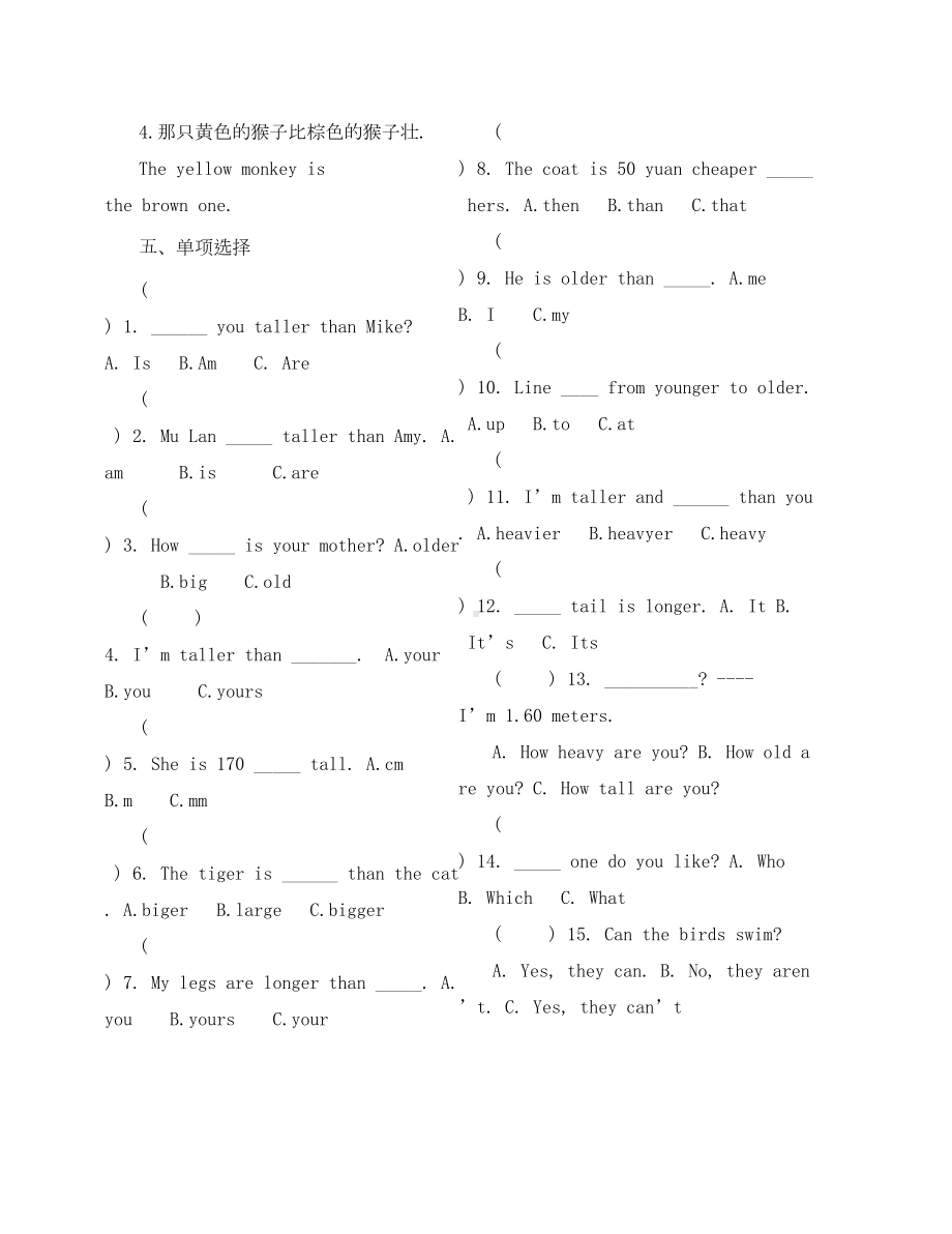 六下英语第一单元练习题(DOC 5页).doc_第2页