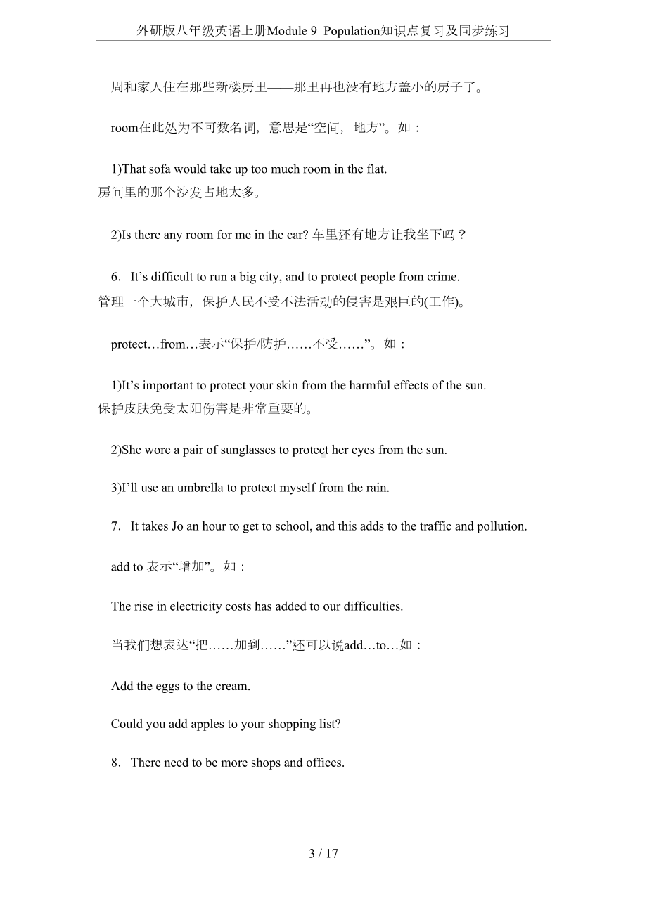 外研版八年级英语上册Module-9-Population知识点复习及同步练习(DOC 17页).doc_第3页