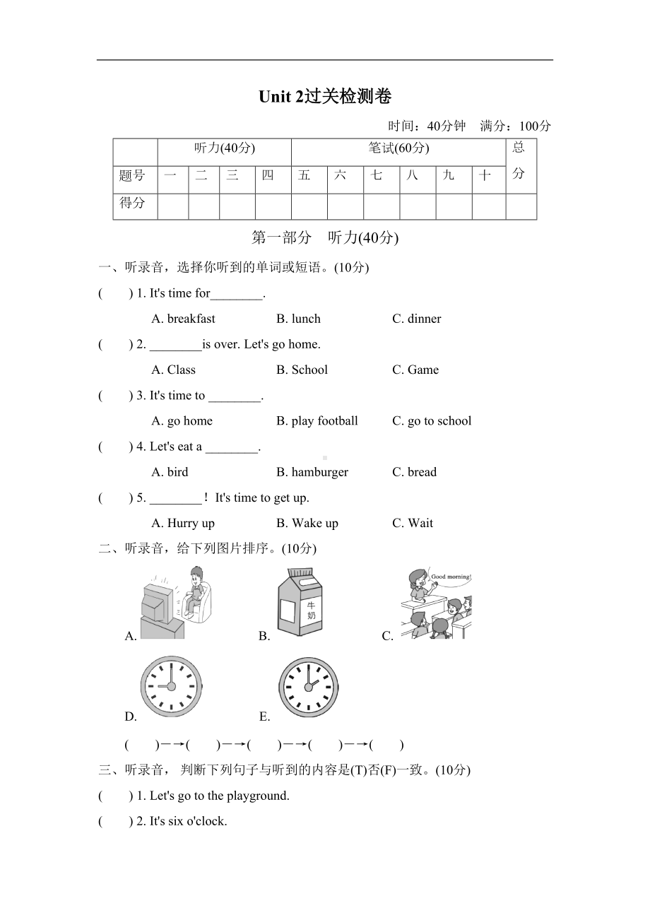 四年级下册英语第二单元测试题三套题(DOC 34页).doc_第1页