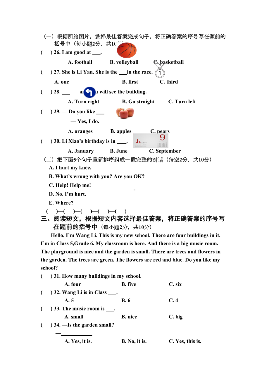 六年级上册英语期末试卷-湘鲁版(DOC 4页).doc_第3页