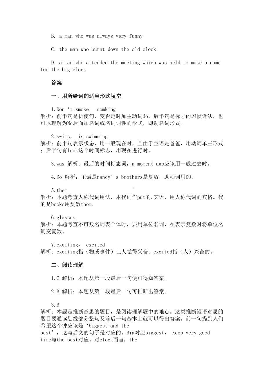 小升初英语模拟试题及答案(DOC 4页).docx_第3页