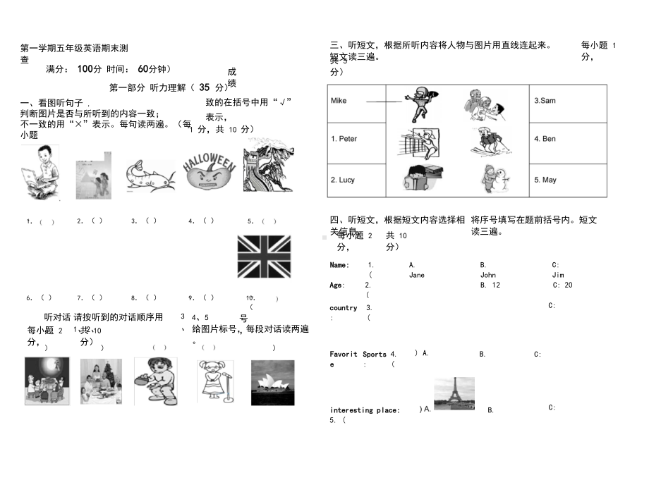 北京版小学英语五年级上册期末试题(DOC 12页).docx_第1页