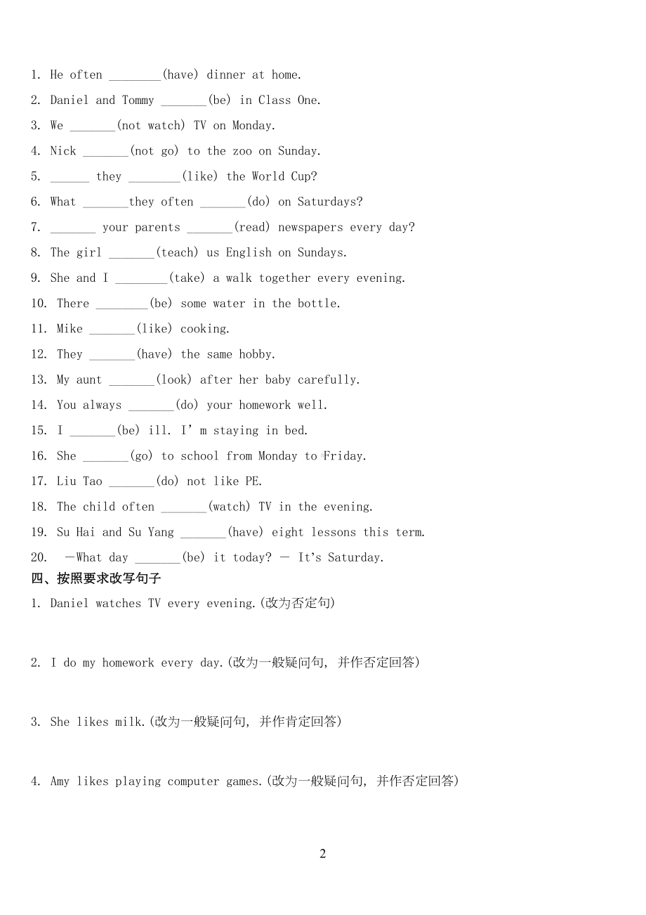 小学英语“一般现在时-”-“一般过去时”练习题(DOC 7页).doc_第2页