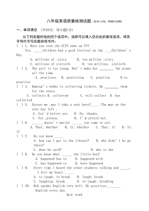 外研版八年级英语下测试题(DOC 9页).doc