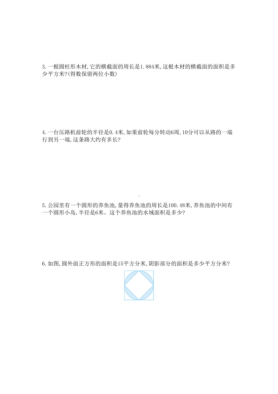 北师大版六年级上册数学第一单元考试试题及答案(DOC 5页).doc_第3页