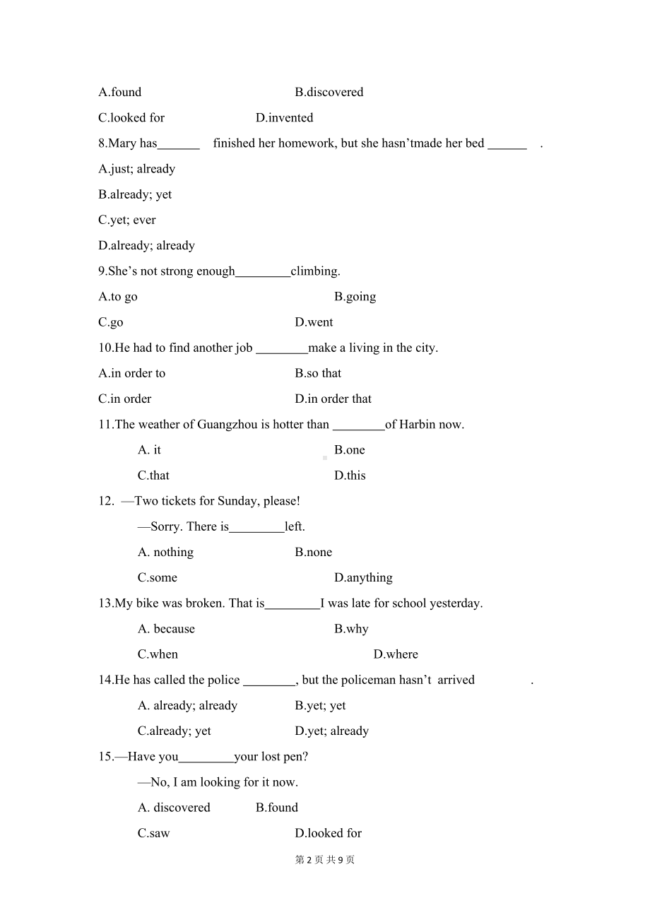 外研版八年级下册英语-Module-3-单元测试卷(含答案)(DOC 9页).doc_第2页