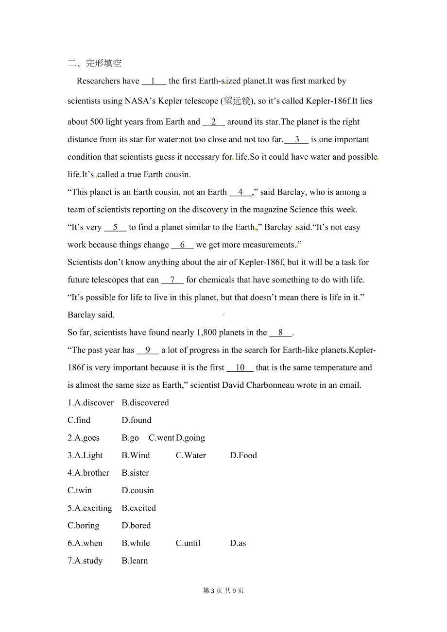 外研版八年级下册英语-Module-3-单元测试卷(含答案)(DOC 9页).doc_第3页