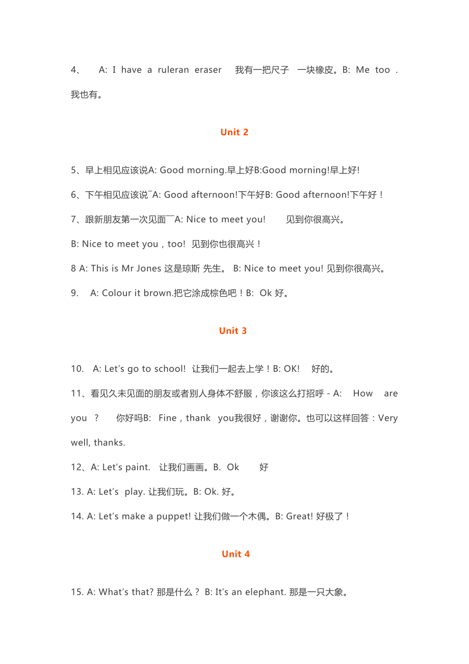 小学英语三年级上册重点知识归纳总结大全(DOC 7页).docx_第3页